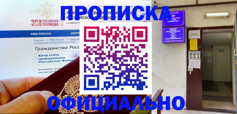 временная регистрация в квартире в Твери