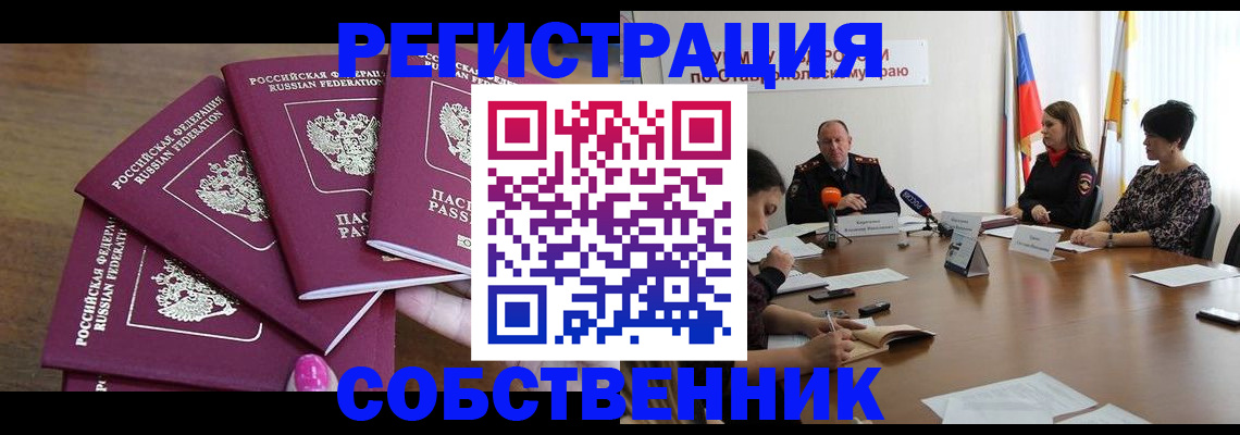 прописка ребенка в Твери