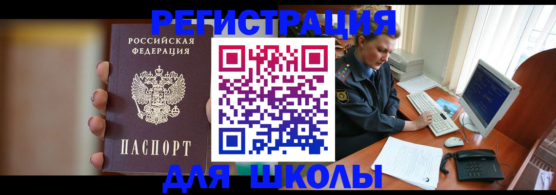 прописка иностранных граждан в Твери