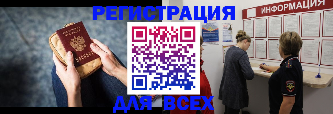 временная регистрация поиск в Твери