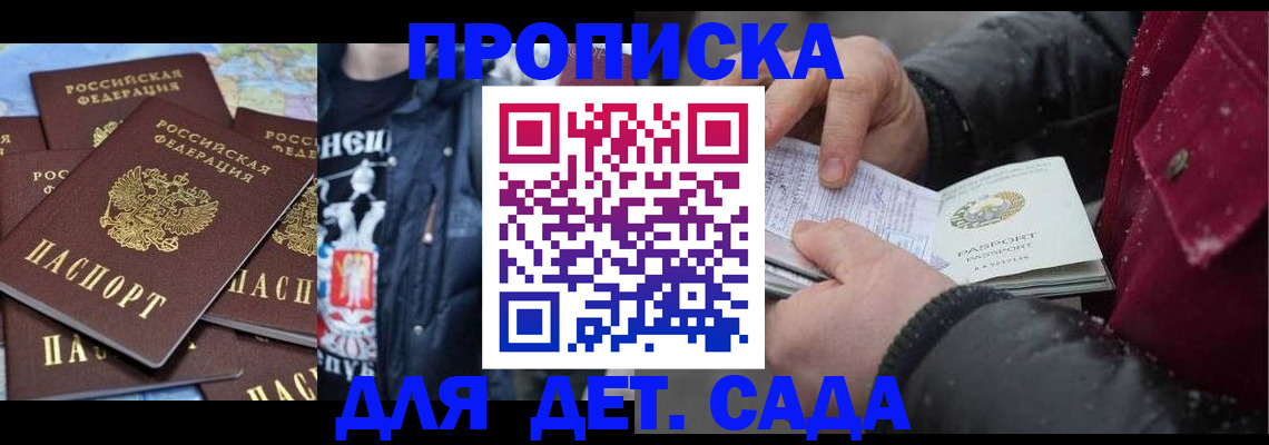 временная регистрация купить в Твери