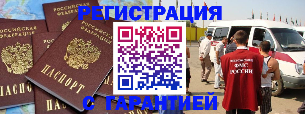 временная регистрация в квартире в Твери