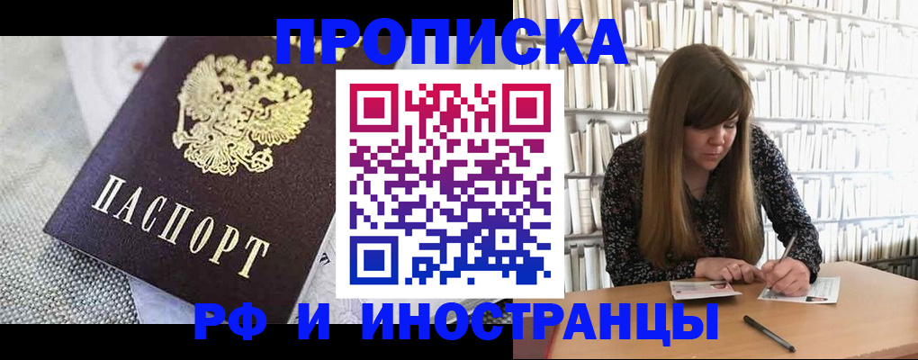 прописка для кредита в Твери