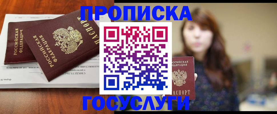 временная регистрация собственник в Твери