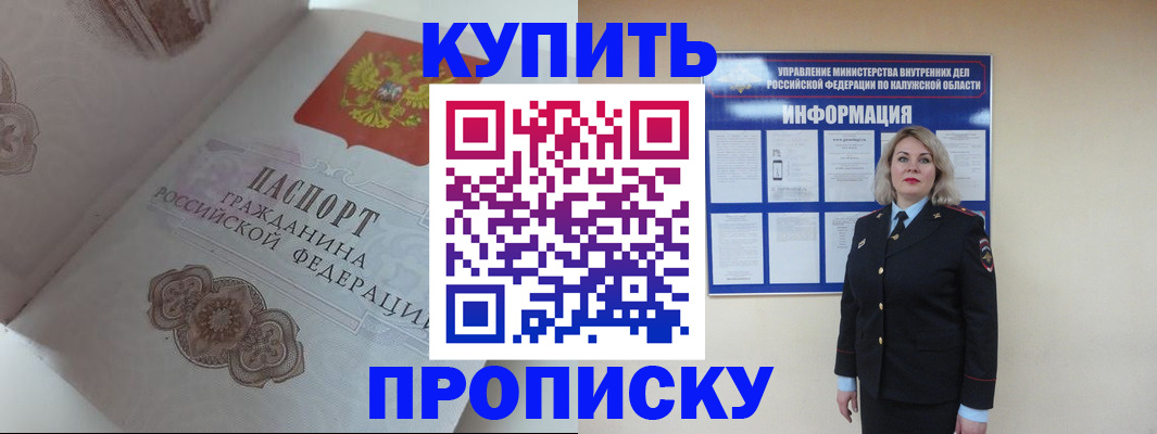 временная регистрация в квартире в Твери