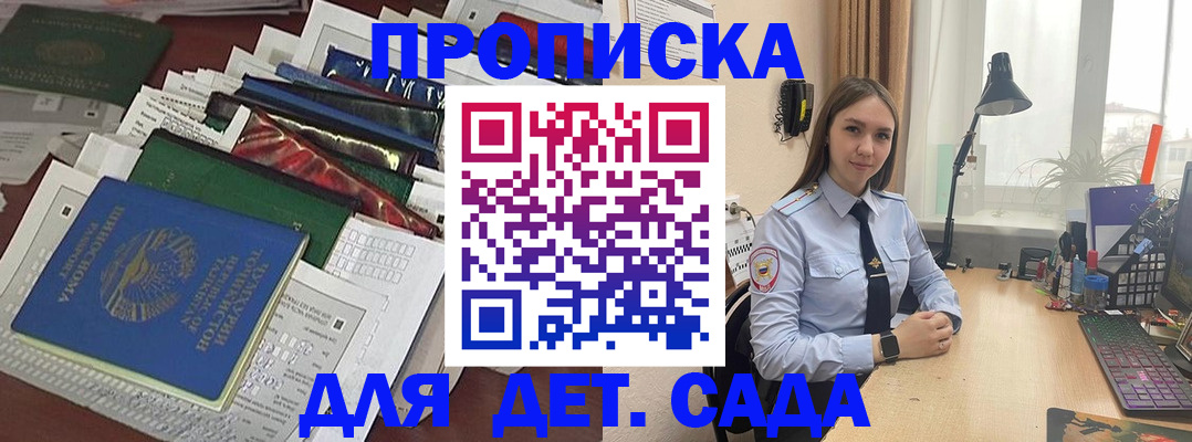 временная регистрация купить в Твери